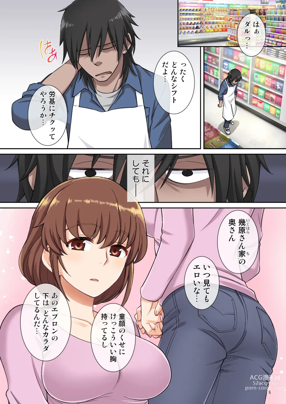 Page 7 of doujinshi Kazoku Omoi no Mama Musuko o Kabatte Hamerareru