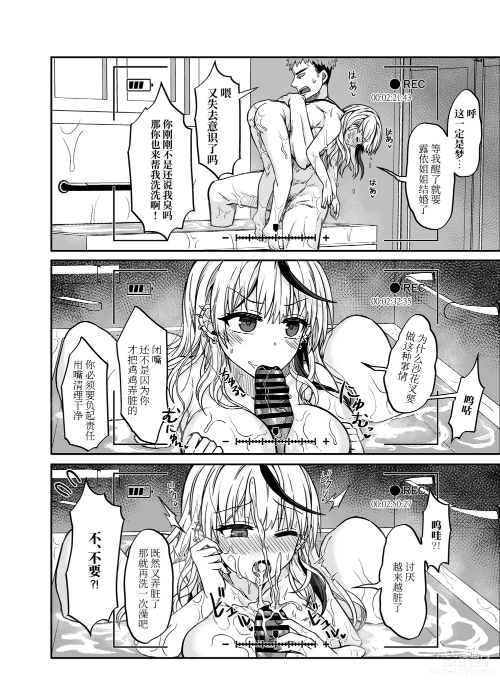 Page 17 of doujinshi HOLOX Himitsu Kessha Keiei no Susume 02