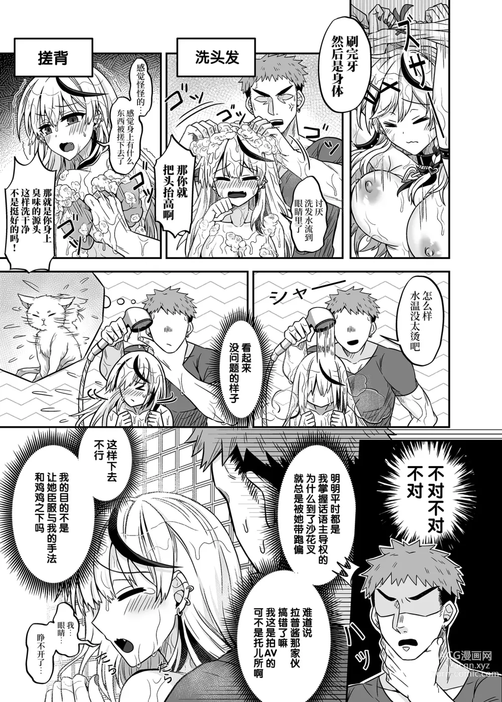 Page 8 of doujinshi HOLOX Himitsu Kessha Keiei no Susume 02
