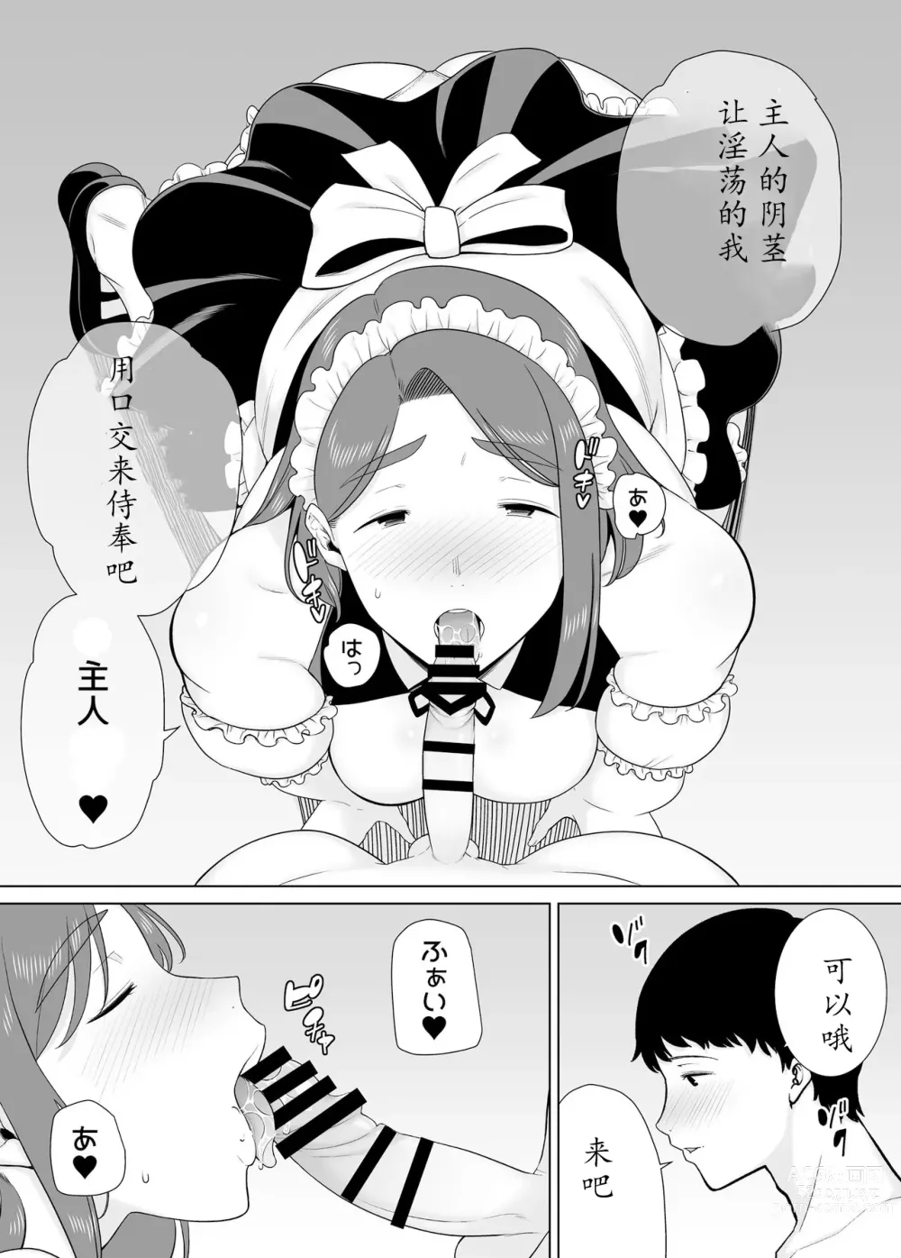 Page 35 of doujinshi Boku no Kaa-san de, Boku no Suki na Hito. 7