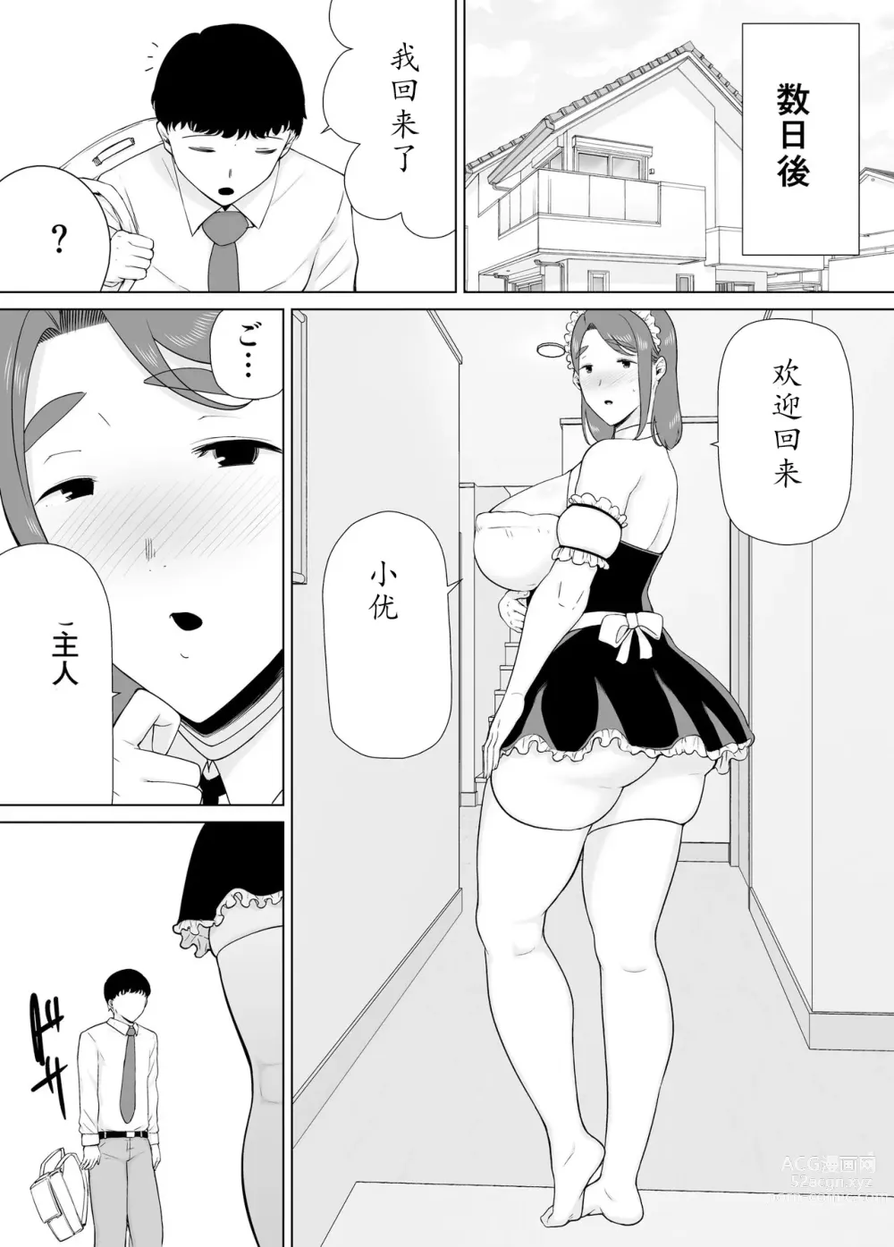 Page 63 of doujinshi Boku no Kaa-san de, Boku no Suki na Hito. 7