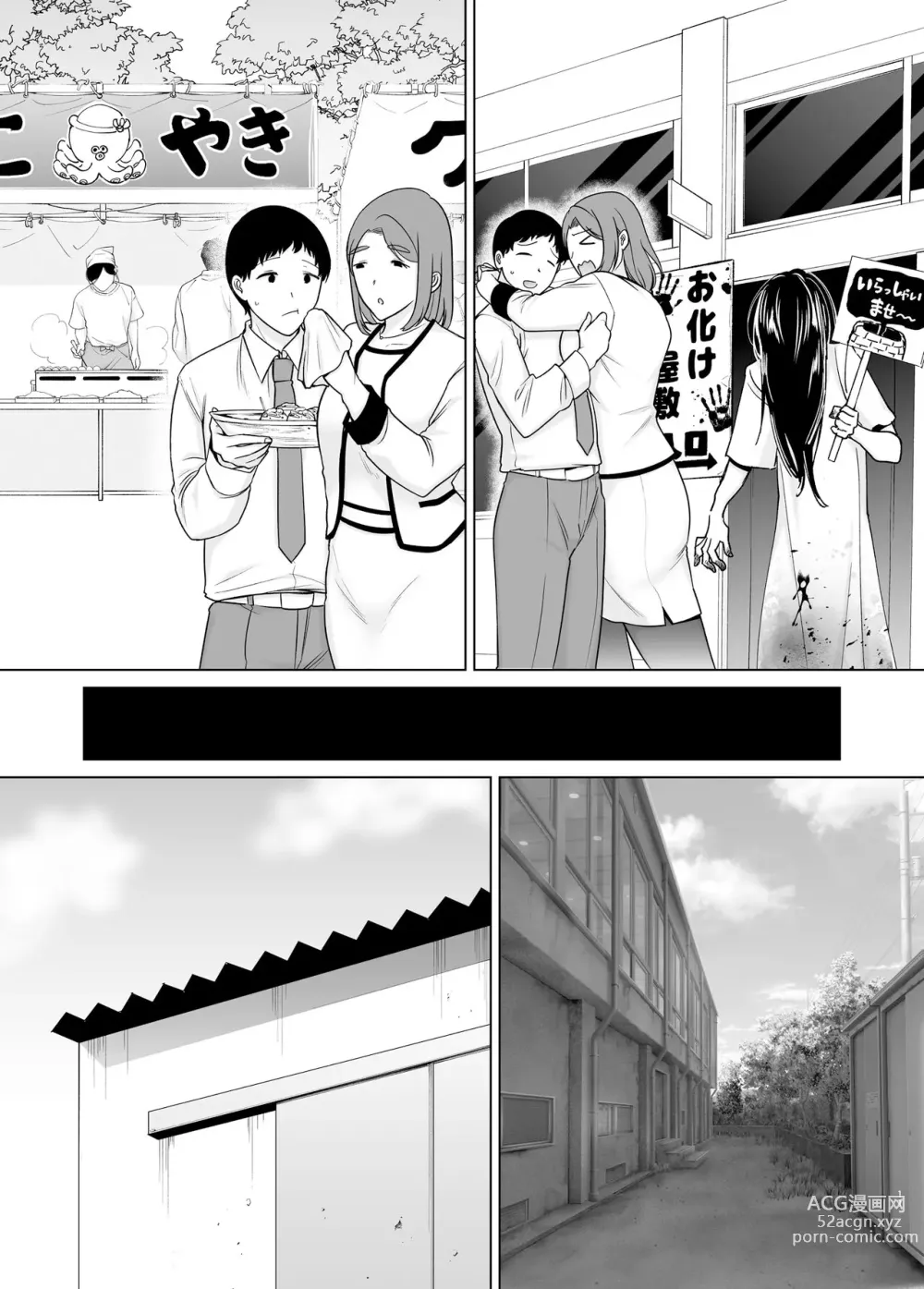 Page 9 of doujinshi Boku no Kaa-san de, Boku no Suki na Hito. 7