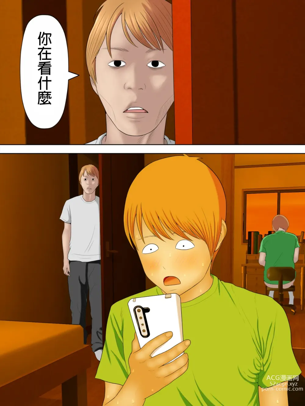 Page 43 of doujinshi Manbiki Mama to Tenchou no Musuko 4
