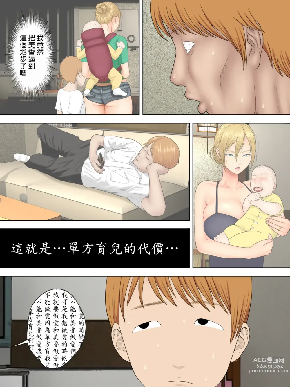 Page 6 of doujinshi Manbiki Mama to Tenchou no Musuko 4