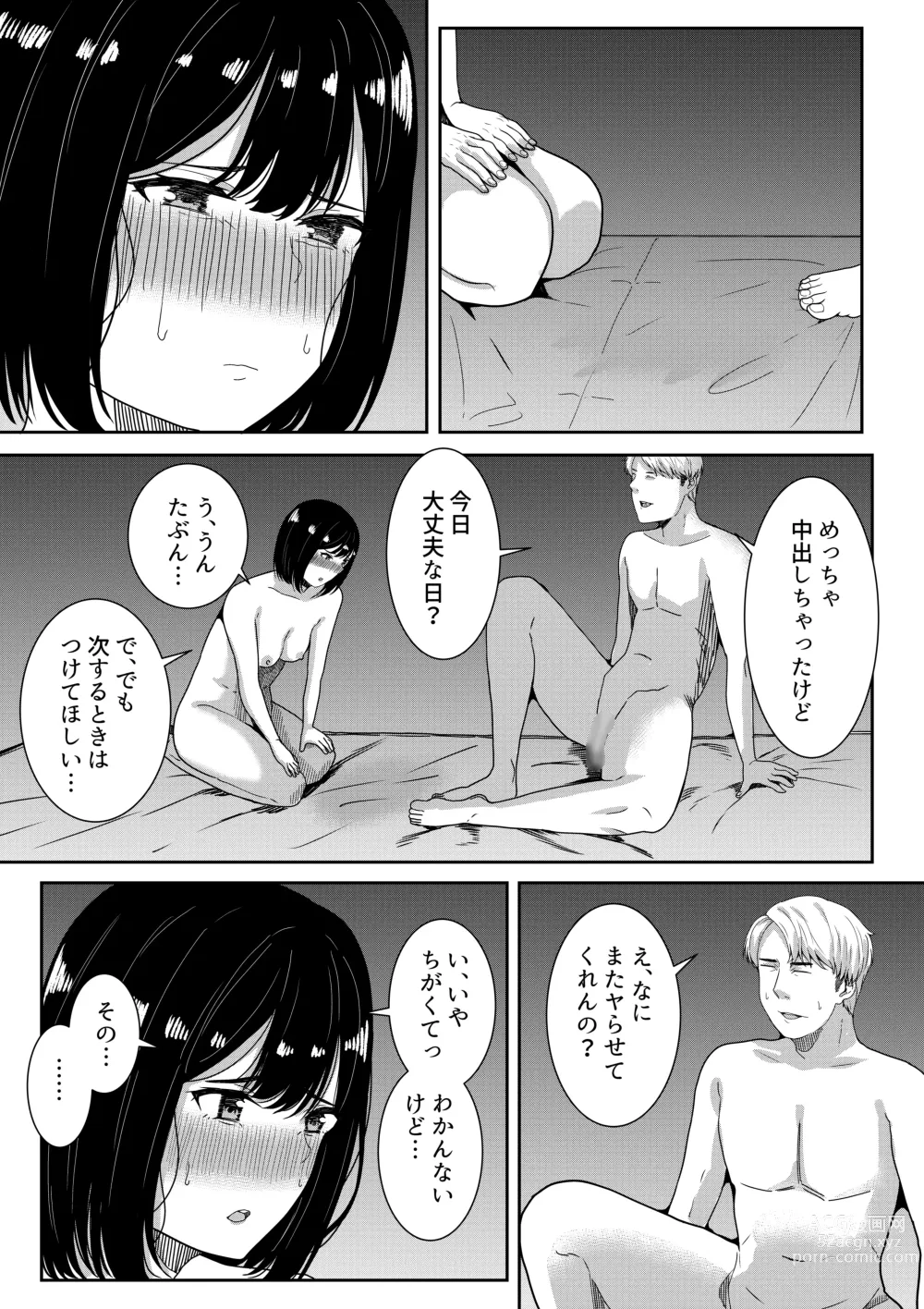 Page 103 of doujinshi Majime na Iinchou no Kanojo ga Sex ni Hamatta Riyuu