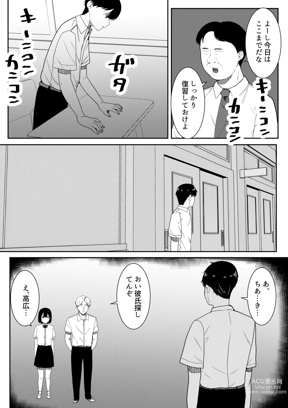 Page 104 of doujinshi Majime na Iinchou no Kanojo ga Sex ni Hamatta Riyuu