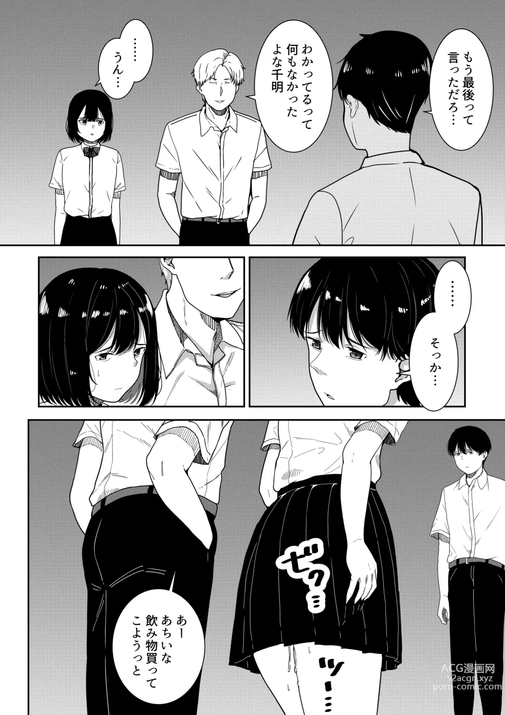 Page 105 of doujinshi Majime na Iinchou no Kanojo ga Sex ni Hamatta Riyuu