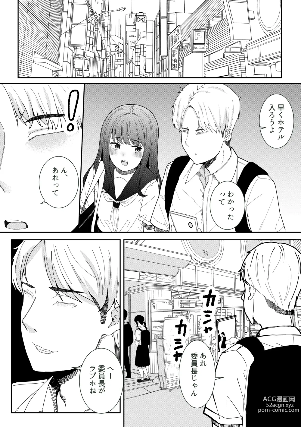 Page 13 of doujinshi Majime na Iinchou no Kanojo ga Sex ni Hamatta Riyuu