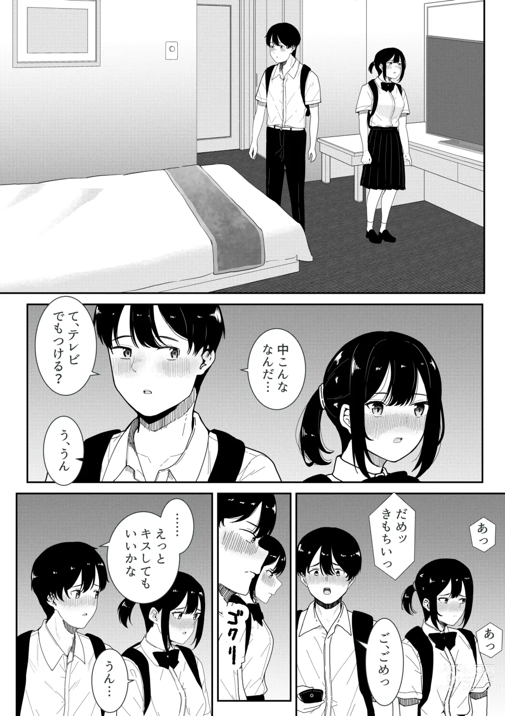 Page 14 of doujinshi Majime na Iinchou no Kanojo ga Sex ni Hamatta Riyuu