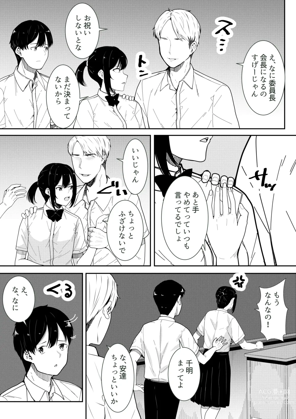 Page 18 of doujinshi Majime na Iinchou no Kanojo ga Sex ni Hamatta Riyuu