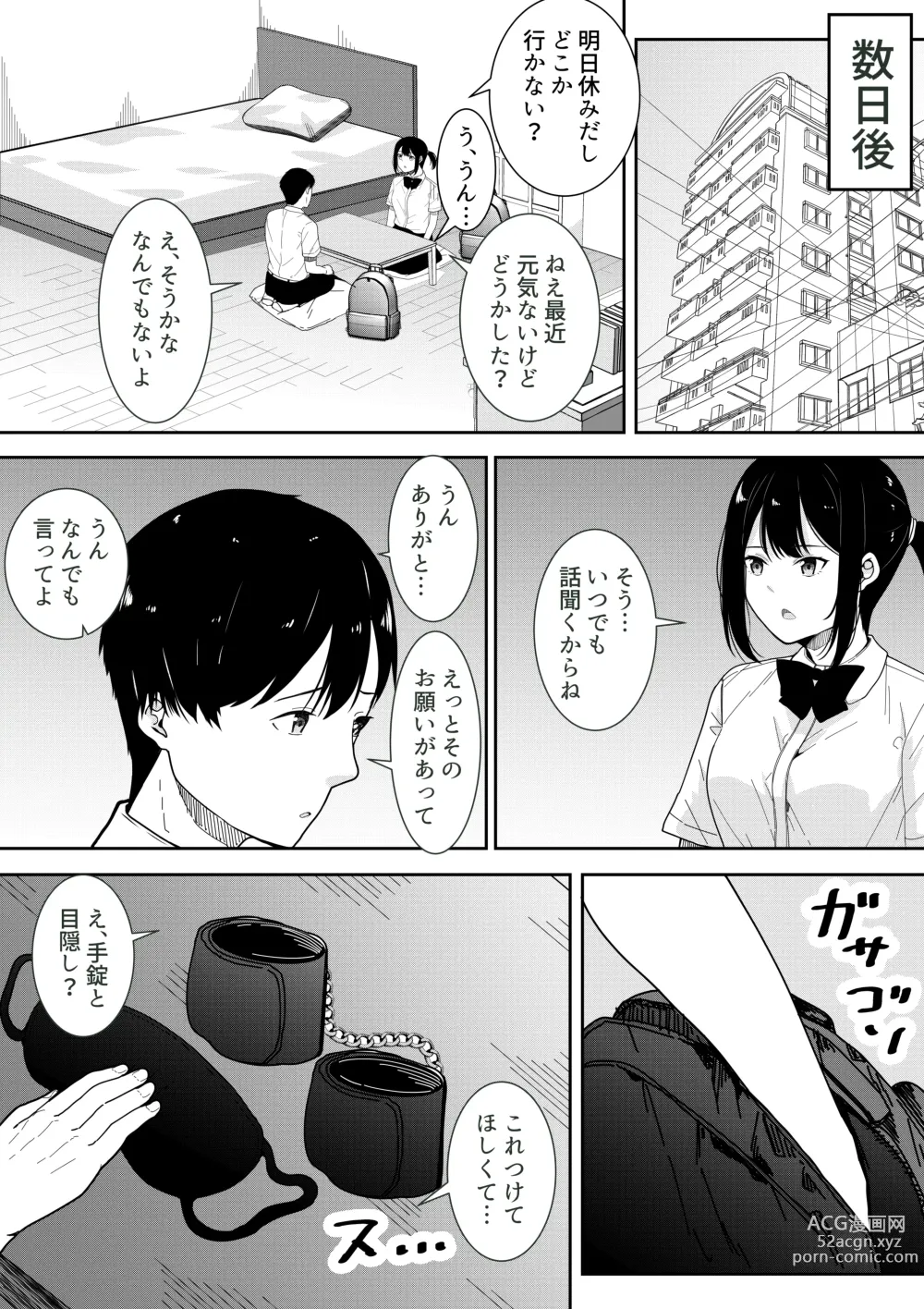 Page 20 of doujinshi Majime na Iinchou no Kanojo ga Sex ni Hamatta Riyuu