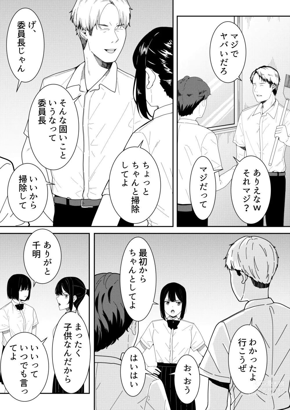 Page 4 of doujinshi Majime na Iinchou no Kanojo ga Sex ni Hamatta Riyuu