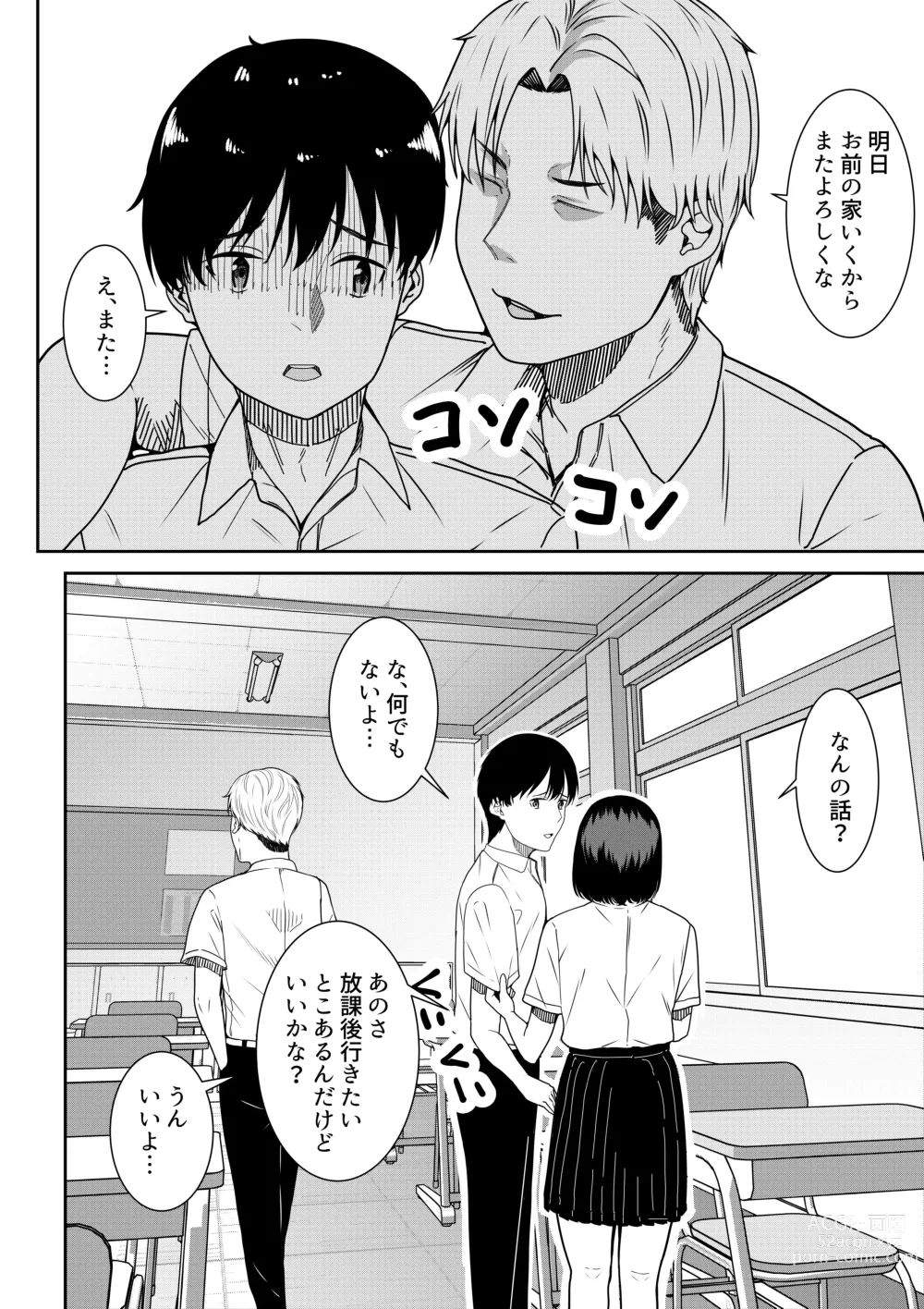 Page 42 of doujinshi Majime na Iinchou no Kanojo ga Sex ni Hamatta Riyuu