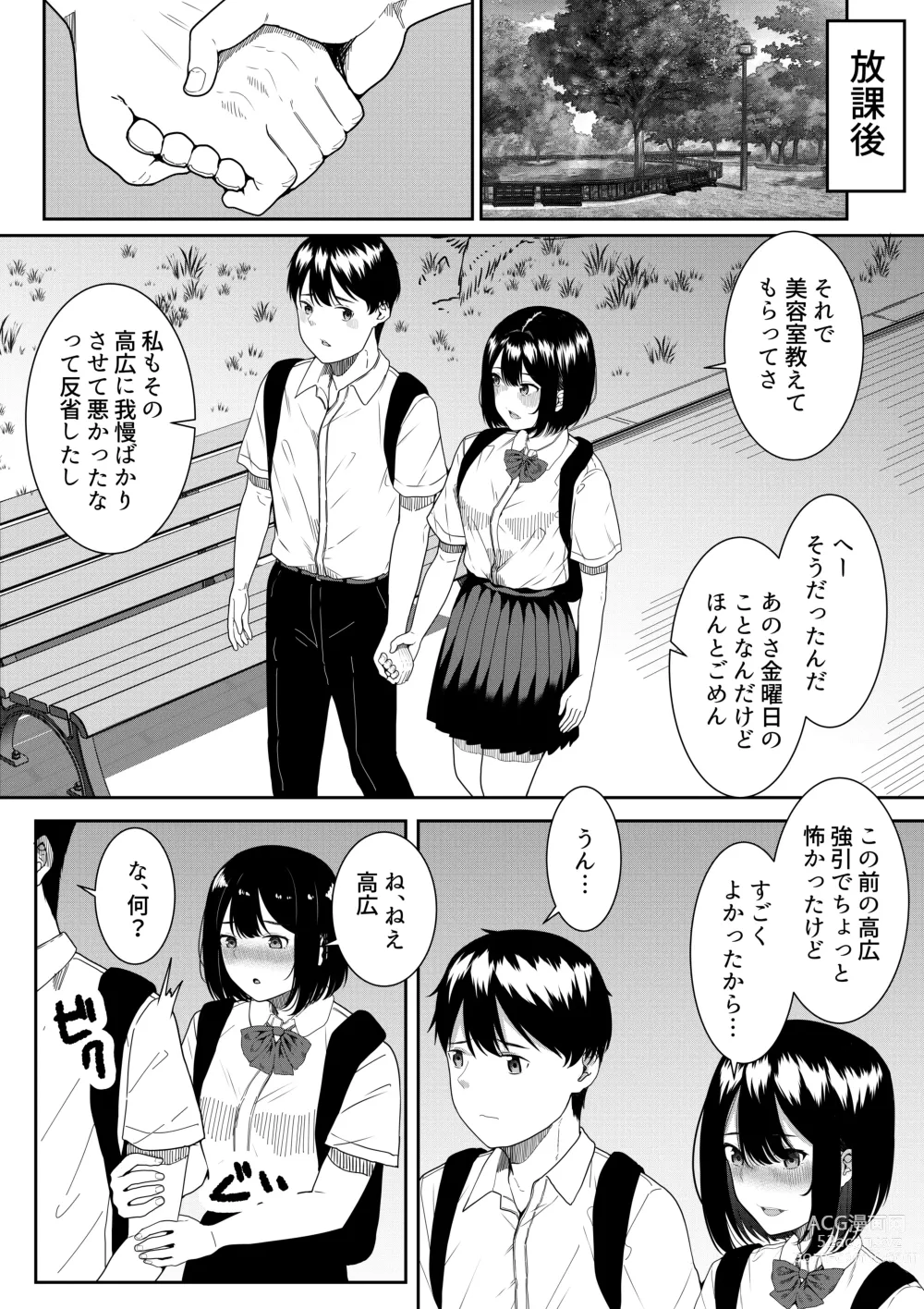 Page 43 of doujinshi Majime na Iinchou no Kanojo ga Sex ni Hamatta Riyuu