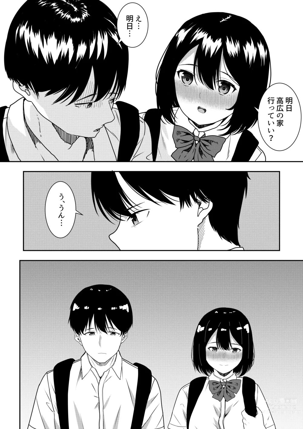 Page 44 of doujinshi Majime na Iinchou no Kanojo ga Sex ni Hamatta Riyuu