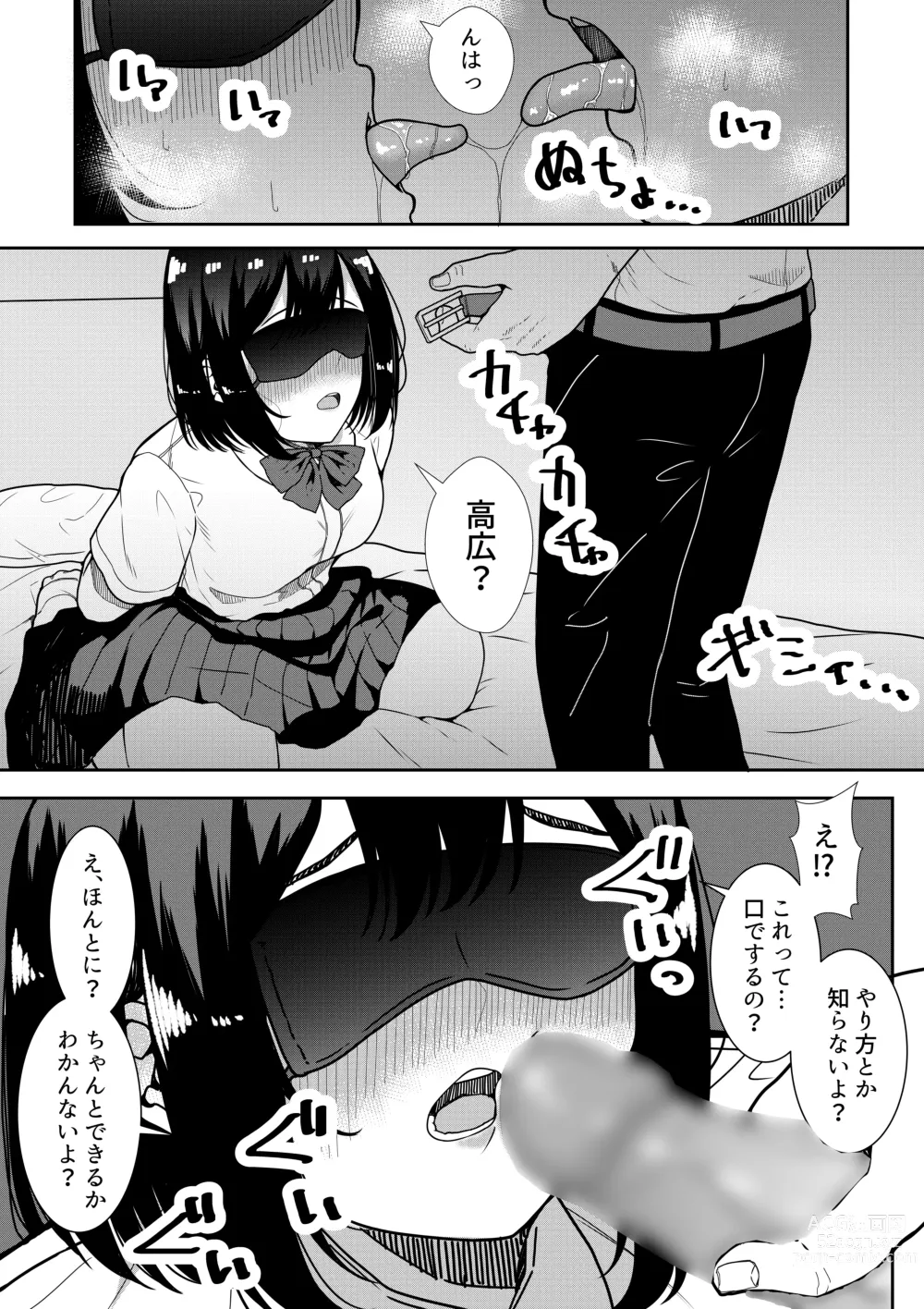 Page 46 of doujinshi Majime na Iinchou no Kanojo ga Sex ni Hamatta Riyuu