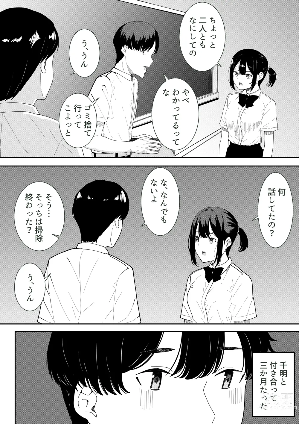 Page 6 of doujinshi Majime na Iinchou no Kanojo ga Sex ni Hamatta Riyuu