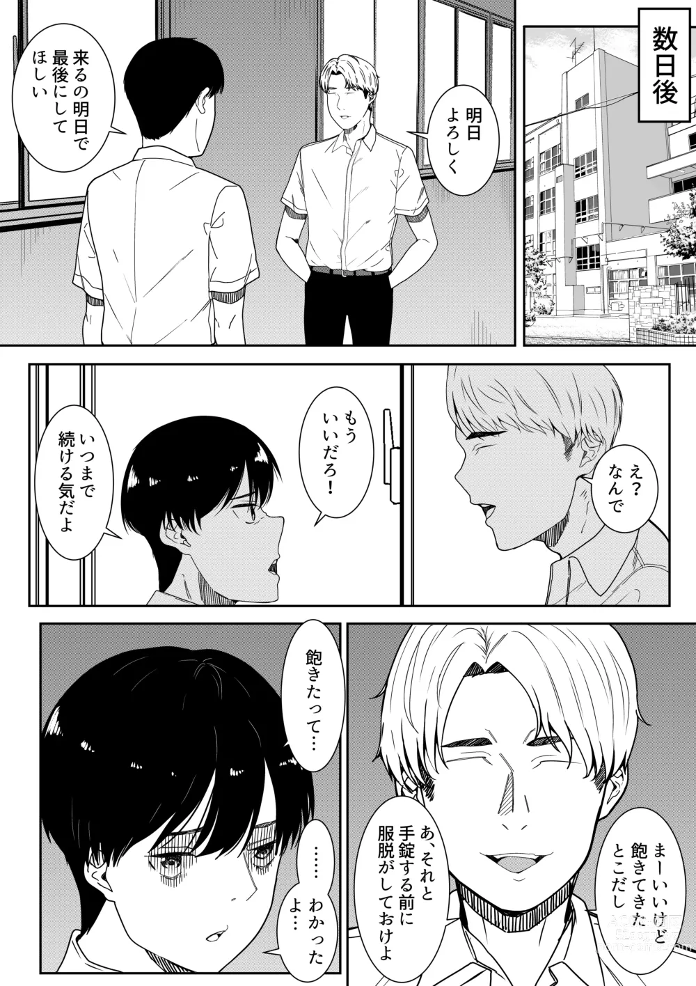 Page 61 of doujinshi Majime na Iinchou no Kanojo ga Sex ni Hamatta Riyuu