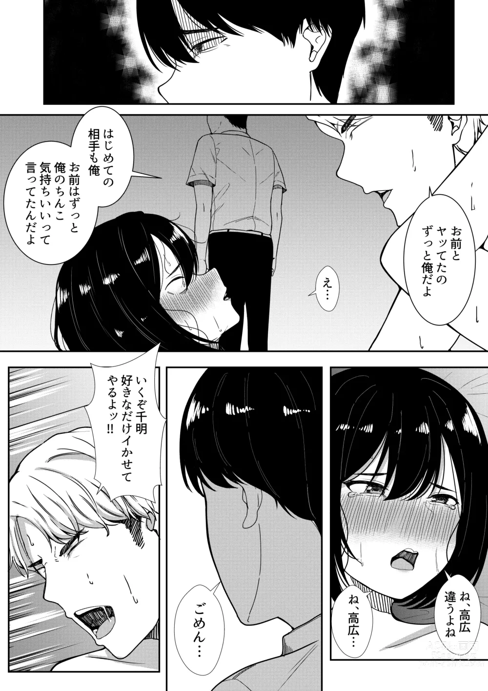 Page 70 of doujinshi Majime na Iinchou no Kanojo ga Sex ni Hamatta Riyuu