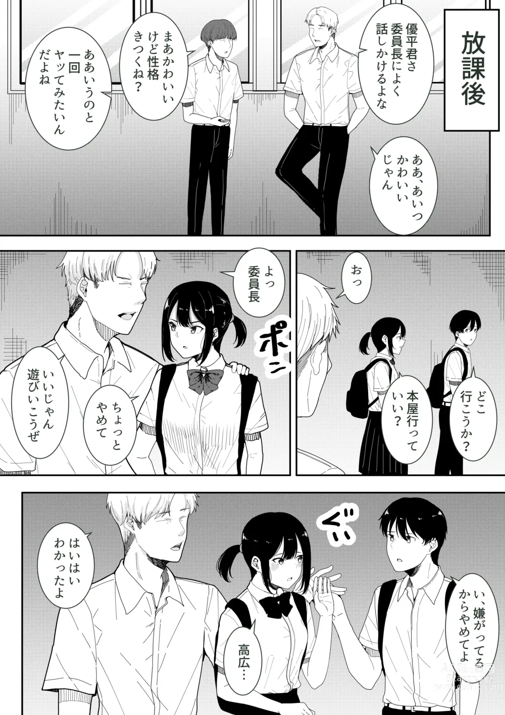 Page 8 of doujinshi Majime na Iinchou no Kanojo ga Sex ni Hamatta Riyuu