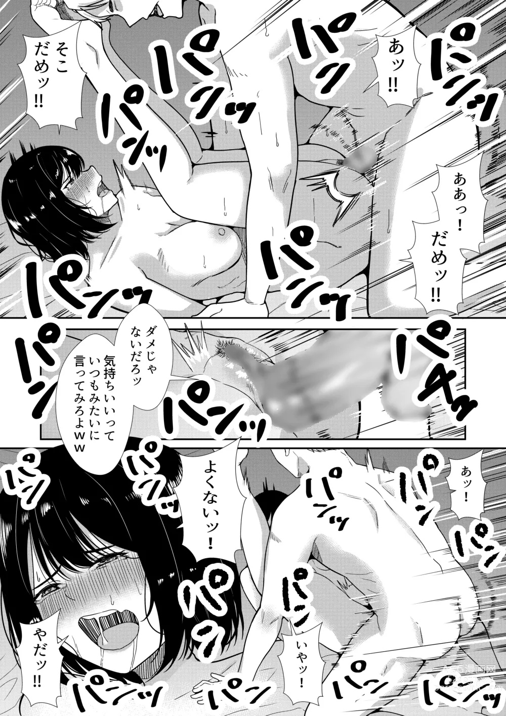 Page 72 of doujinshi Majime na Iinchou no Kanojo ga Sex ni Hamatta Riyuu