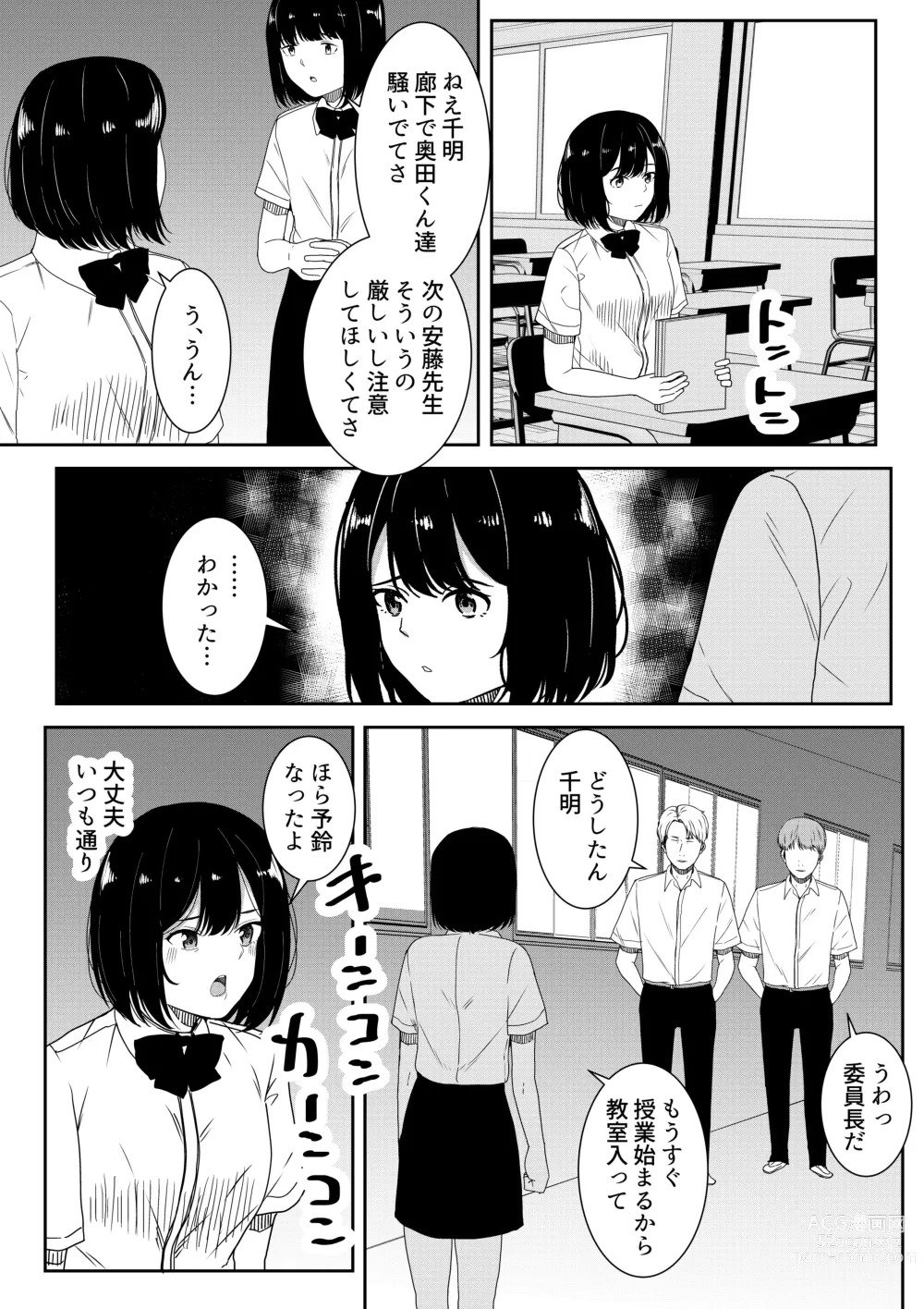 Page 80 of doujinshi Majime na Iinchou no Kanojo ga Sex ni Hamatta Riyuu