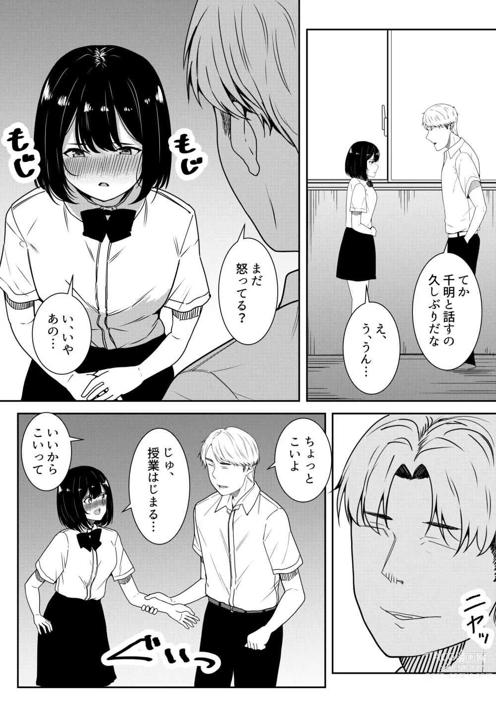 Page 81 of doujinshi Majime na Iinchou no Kanojo ga Sex ni Hamatta Riyuu