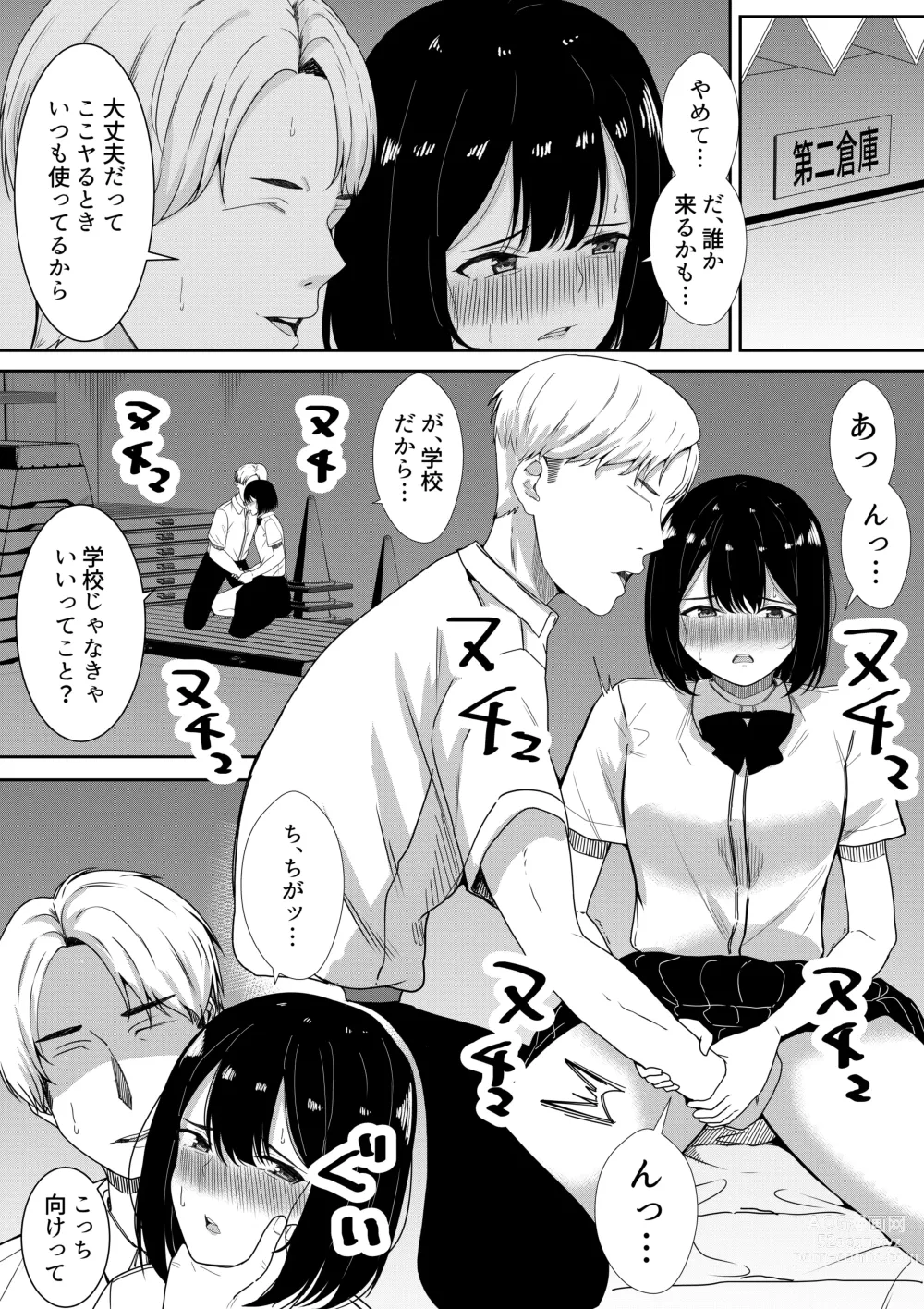 Page 83 of doujinshi Majime na Iinchou no Kanojo ga Sex ni Hamatta Riyuu