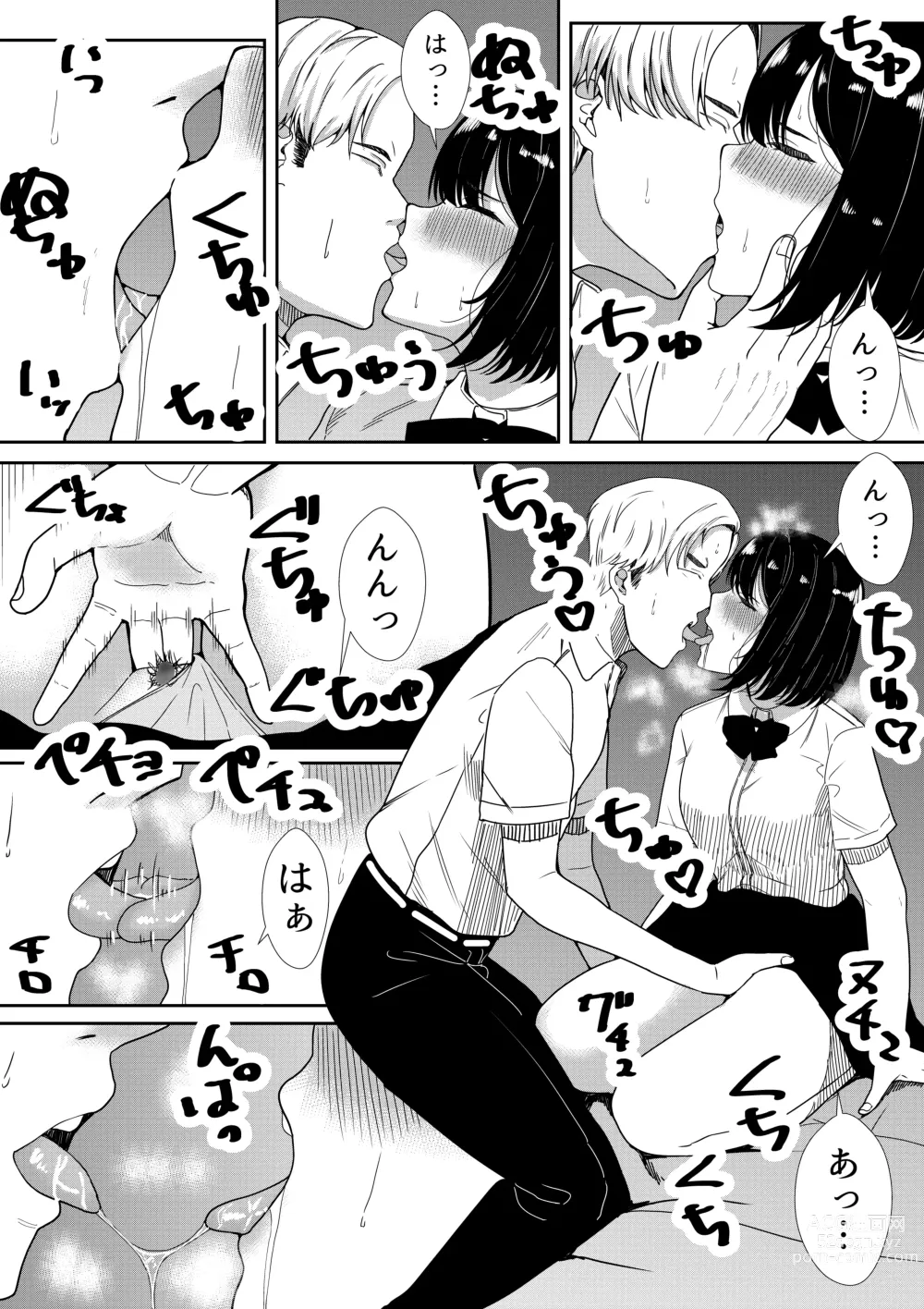 Page 84 of doujinshi Majime na Iinchou no Kanojo ga Sex ni Hamatta Riyuu