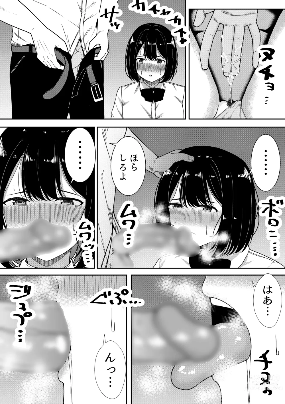 Page 85 of doujinshi Majime na Iinchou no Kanojo ga Sex ni Hamatta Riyuu