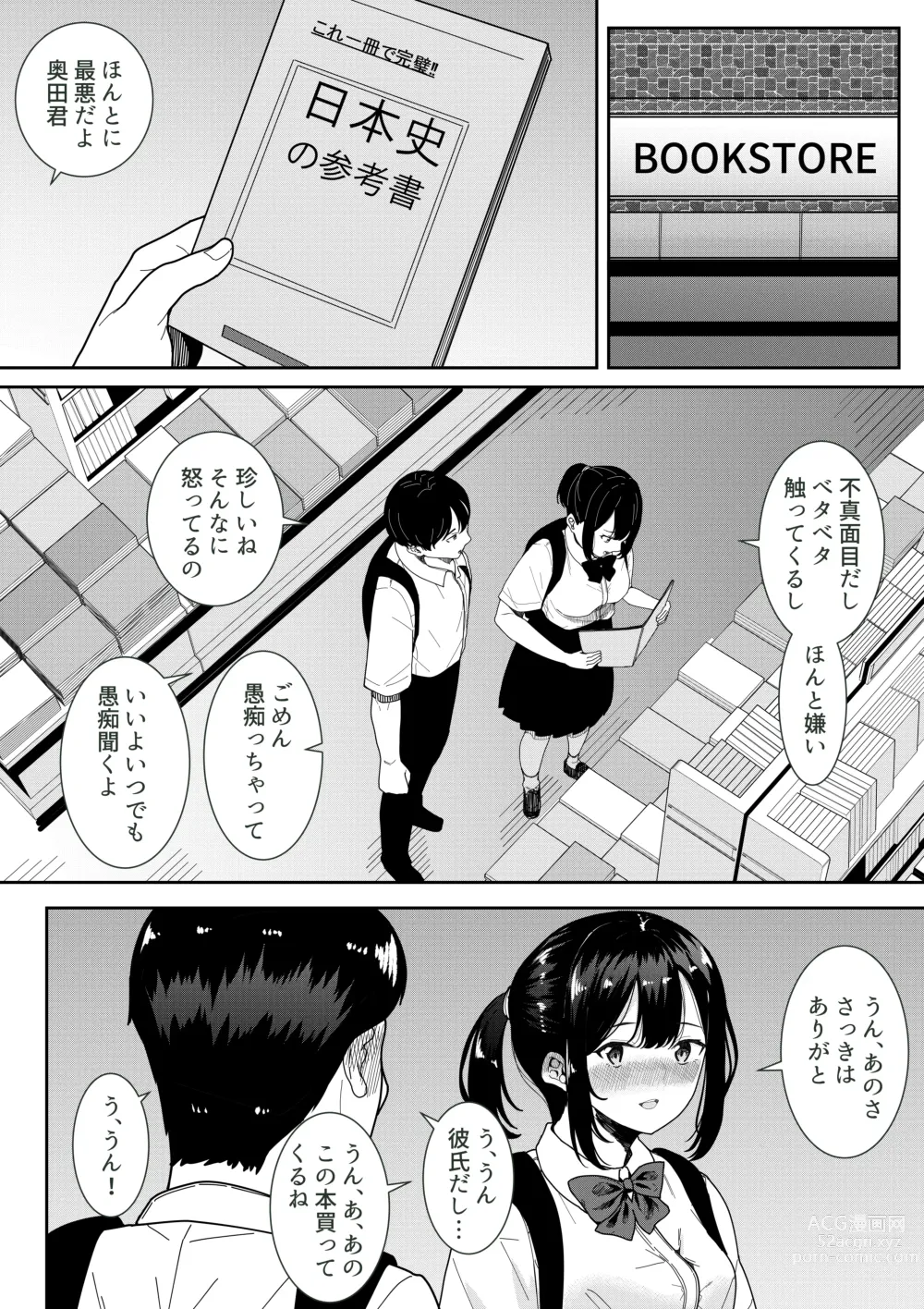Page 10 of doujinshi Majime na Iinchou no Kanojo ga Sex ni Hamatta Riyuu
