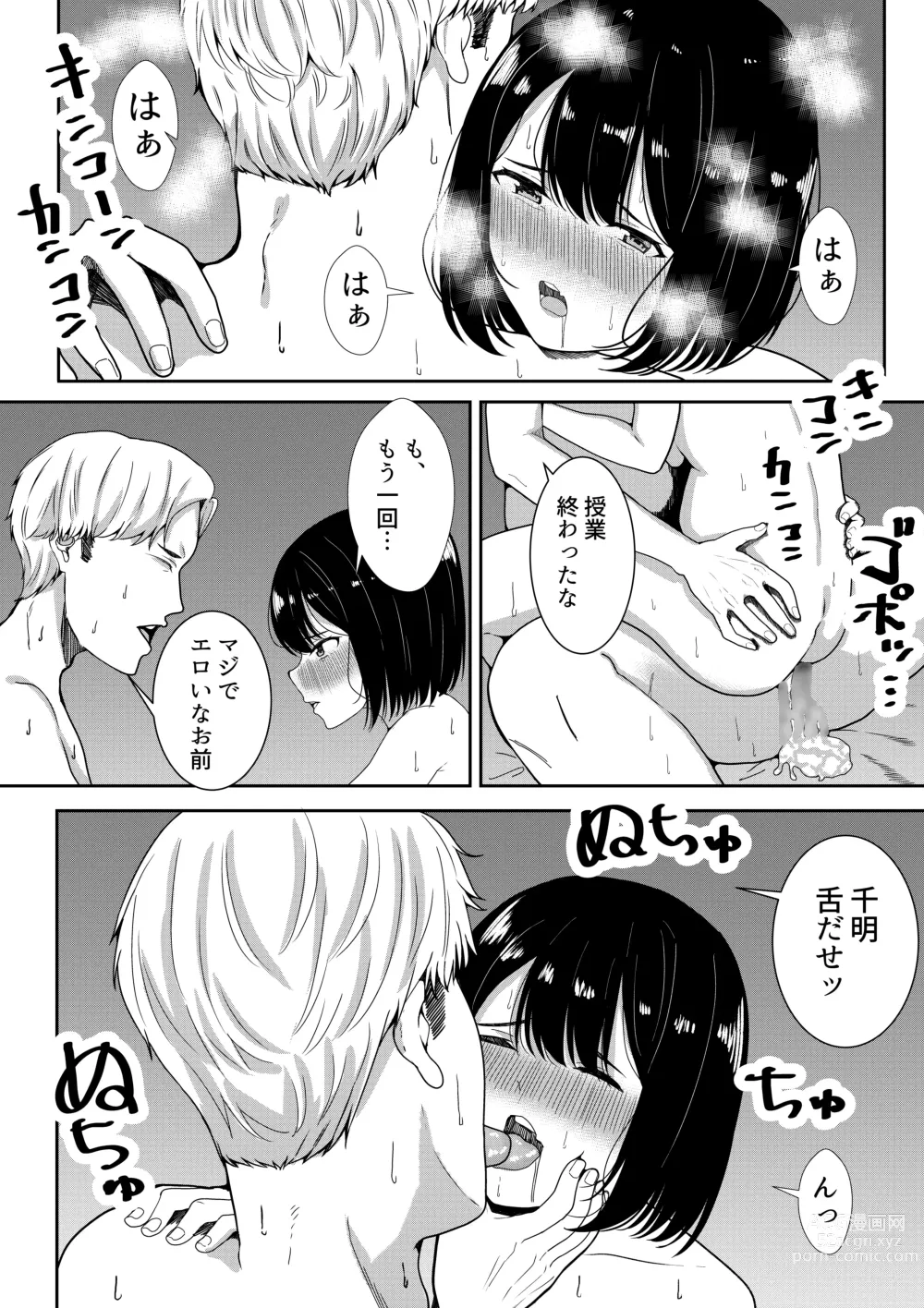 Page 93 of doujinshi Majime na Iinchou no Kanojo ga Sex ni Hamatta Riyuu