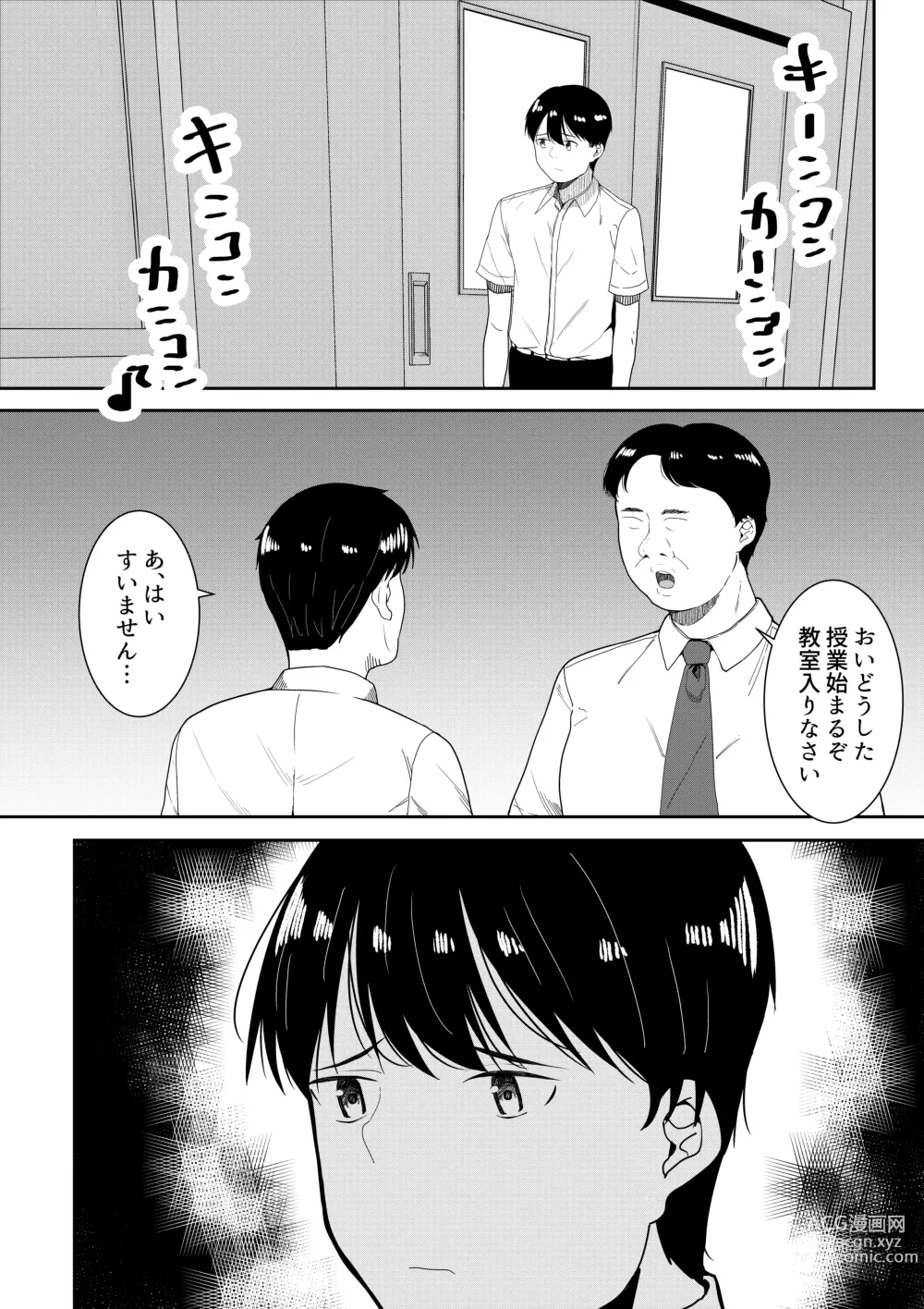 Page 94 of doujinshi Majime na Iinchou no Kanojo ga Sex ni Hamatta Riyuu