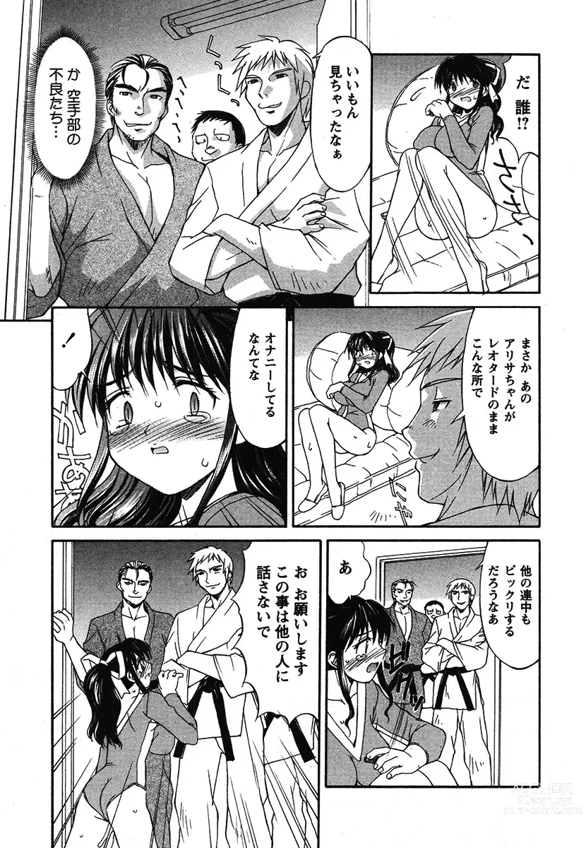 Page 13 of manga Hakudaku Zukan