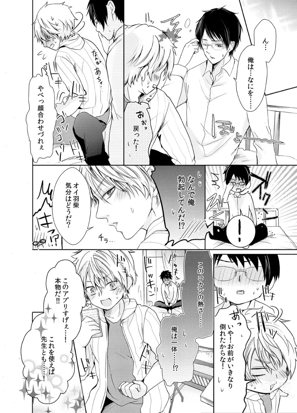 Page 9 of manga Byurutto Jikanteido ☆ Nonke ni Kukkake Zetchou TIME 1-2
