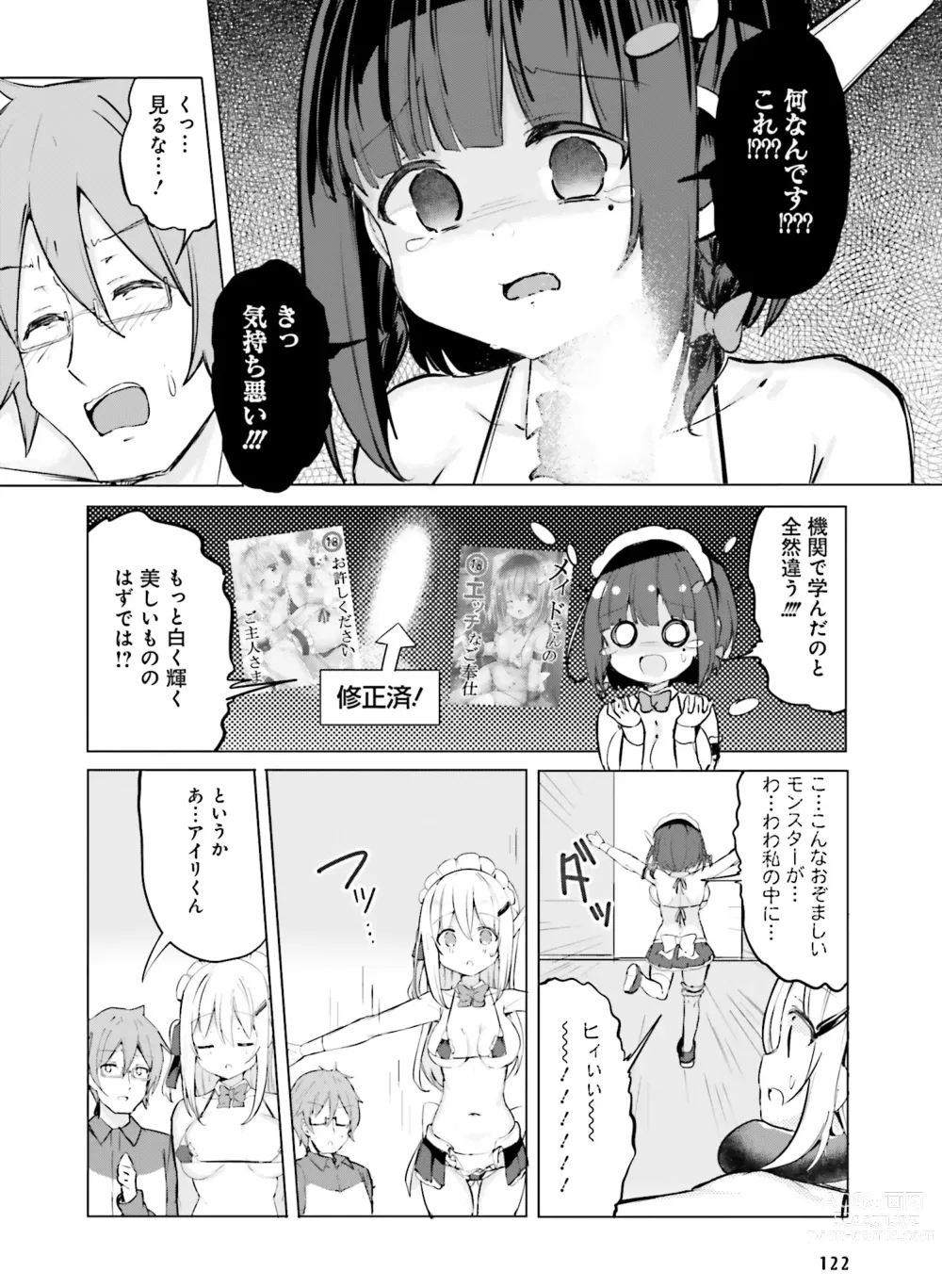 Page 126 of manga Dengeki Moeoh 2023-08
