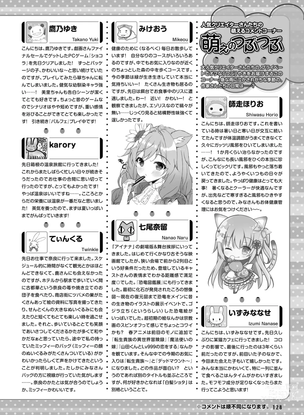 Page 132 of manga Dengeki Moeoh 2023-08