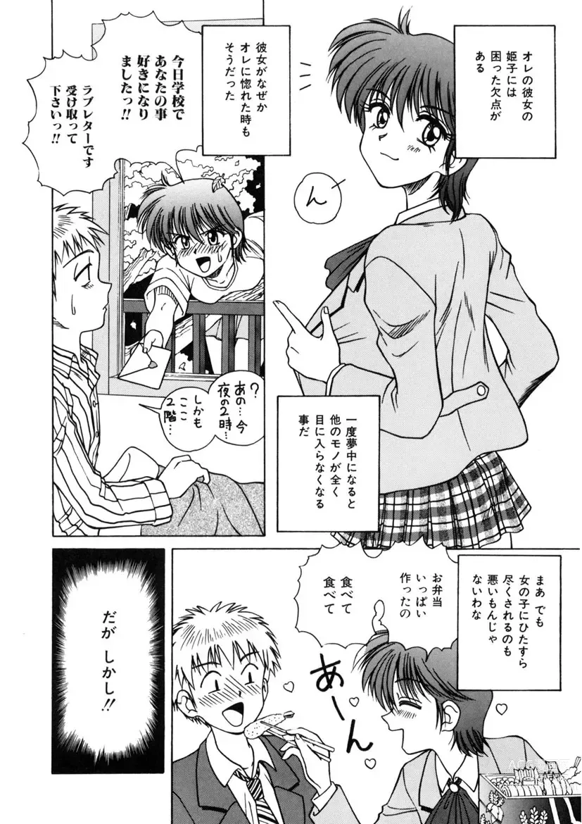 Page 104 of manga Immoral Ichigou