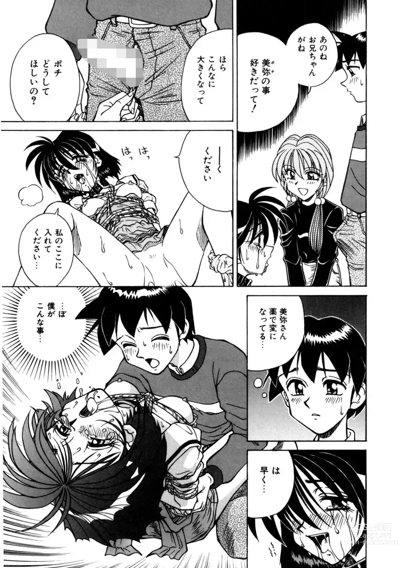 Page 163 of manga Immoral Ichigou