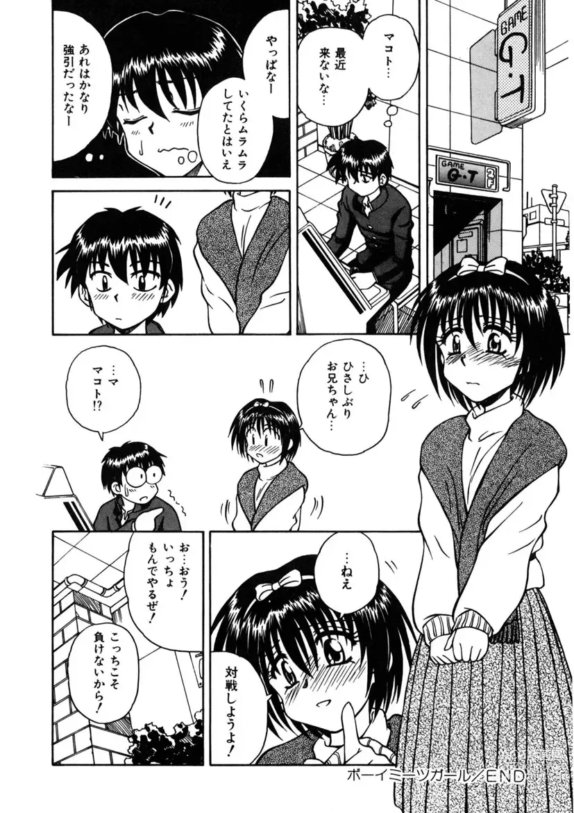 Page 20 of manga Immoral Ichigou