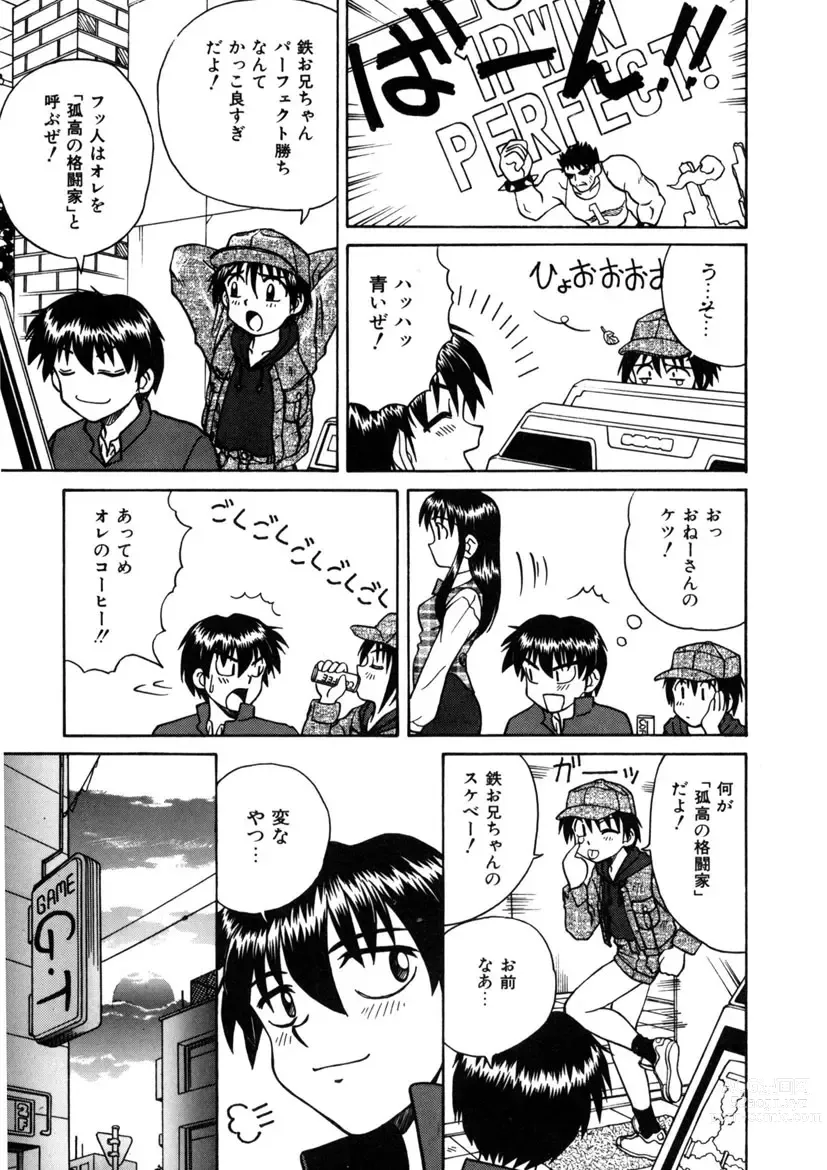 Page 7 of manga Immoral Ichigou