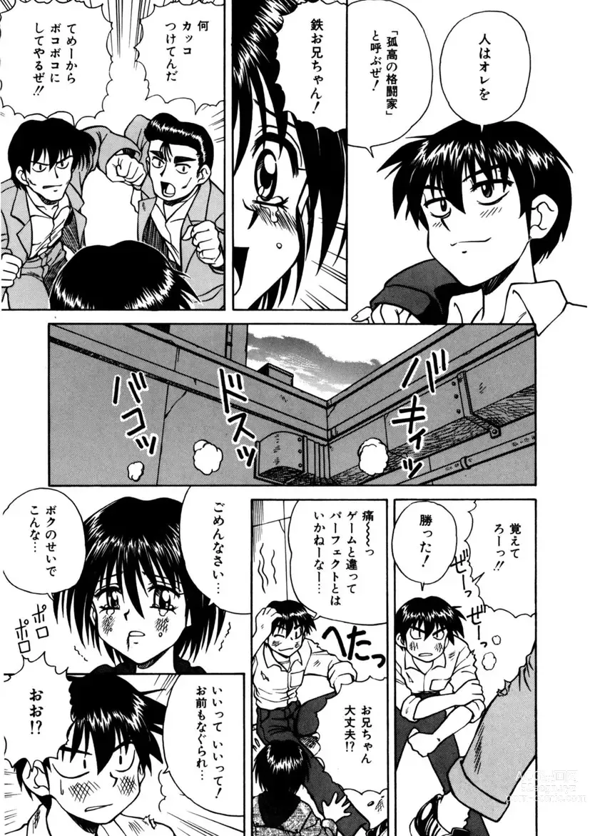 Page 9 of manga Immoral Ichigou