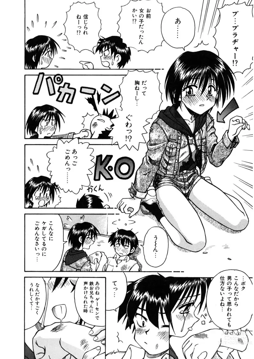 Page 10 of manga Immoral Ichigou