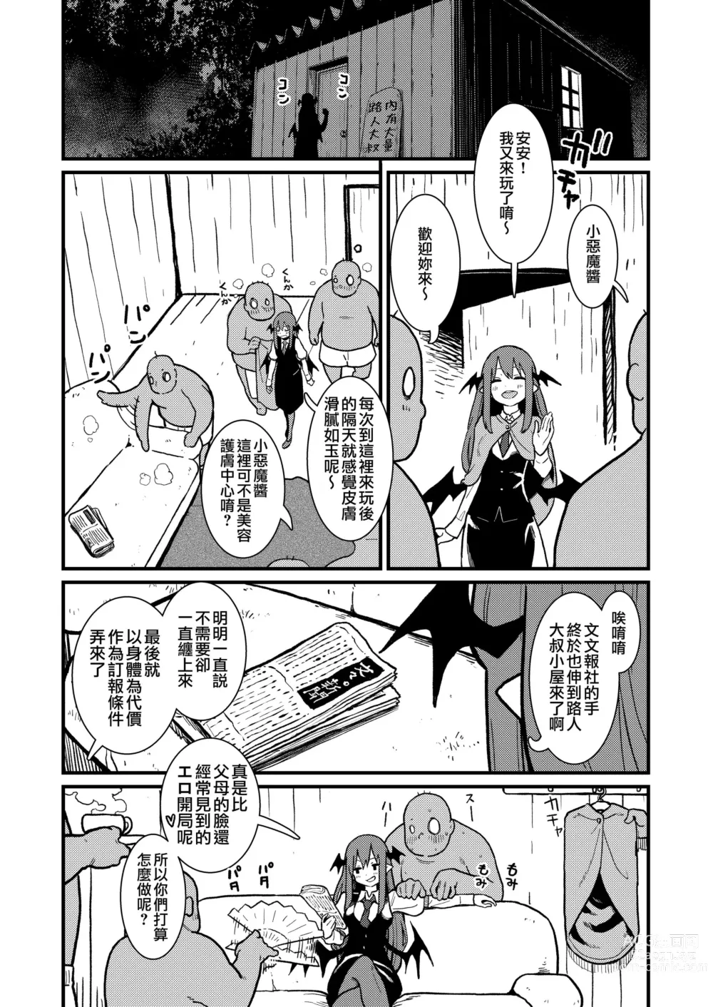 Page 2 of doujinshi Mob Oji ③ R18/Manga/6+omake 1p