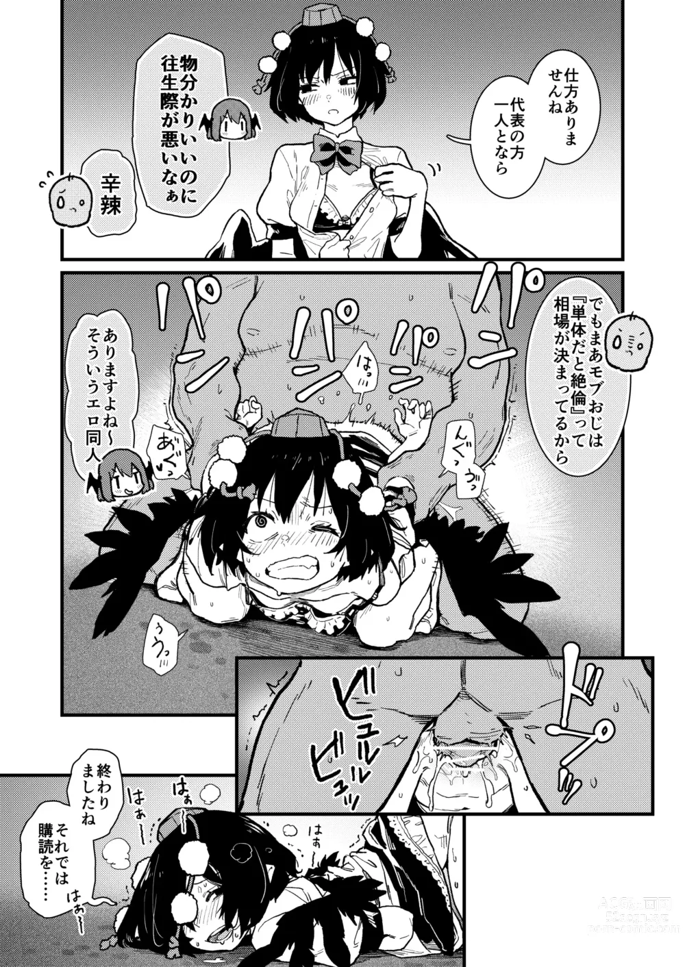 Page 2 of doujinshi Mob Oji ③ R18/Manga/6+omake 1p
