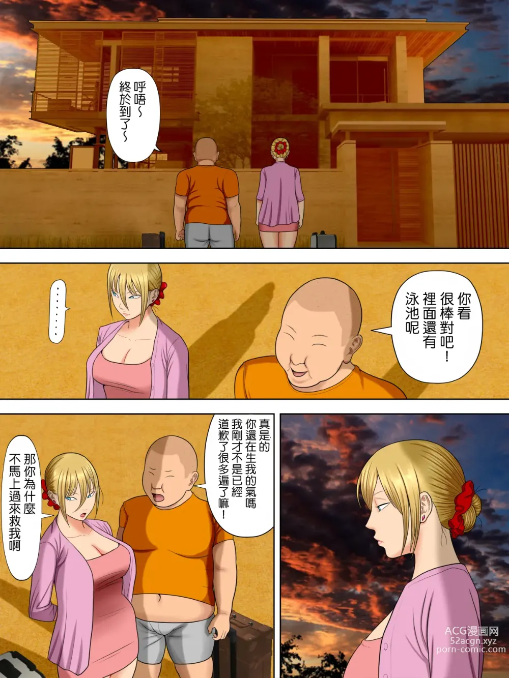 Page 4 of doujinshi Manbiki Mama to Tencho no Musuko 5