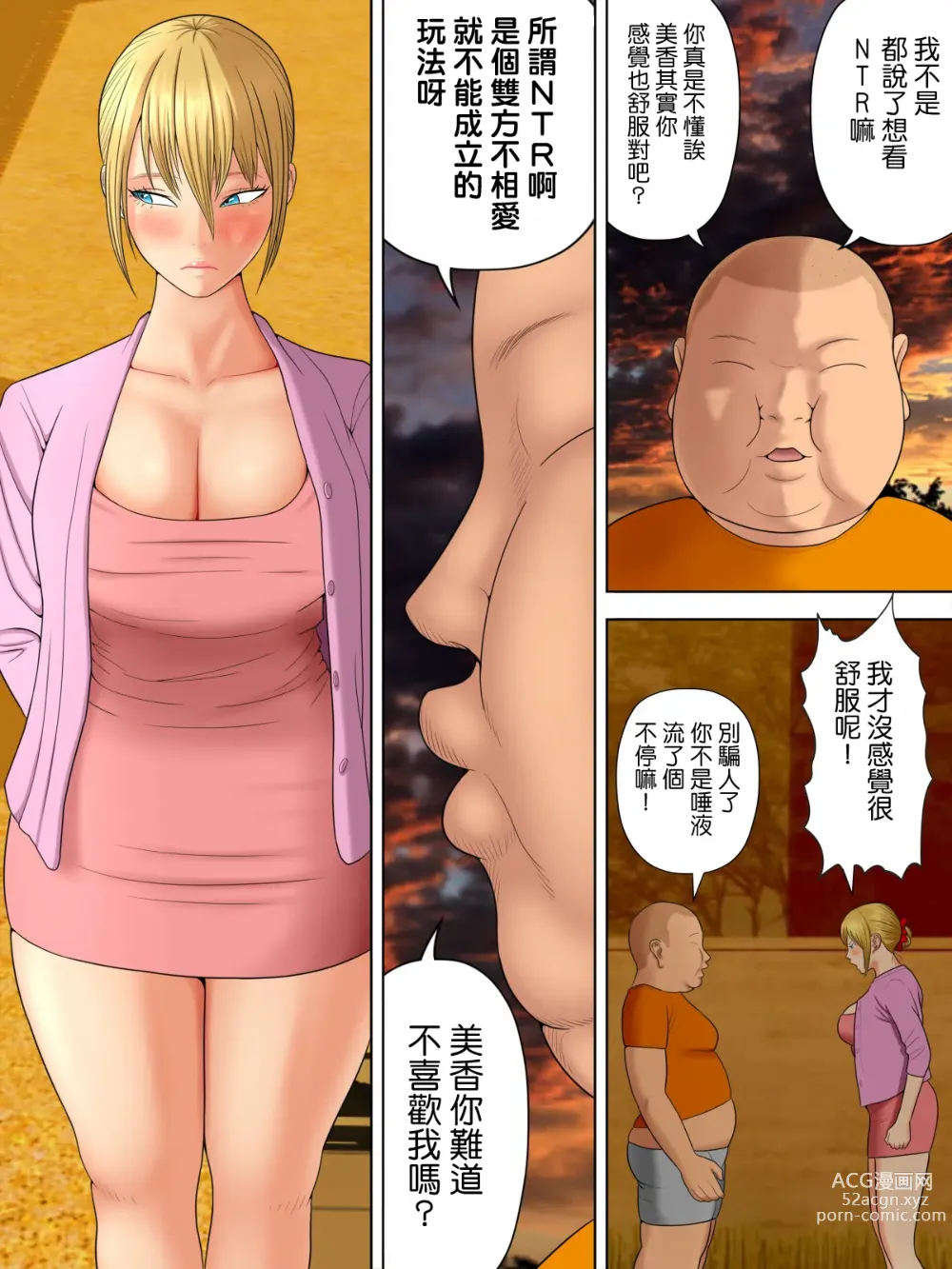 Page 5 of doujinshi Manbiki Mama to Tencho no Musuko 5