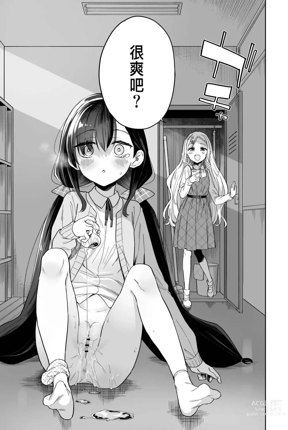 Page 17 of doujinshi Jii Fukushuu vol. 2 - revenge masturbation