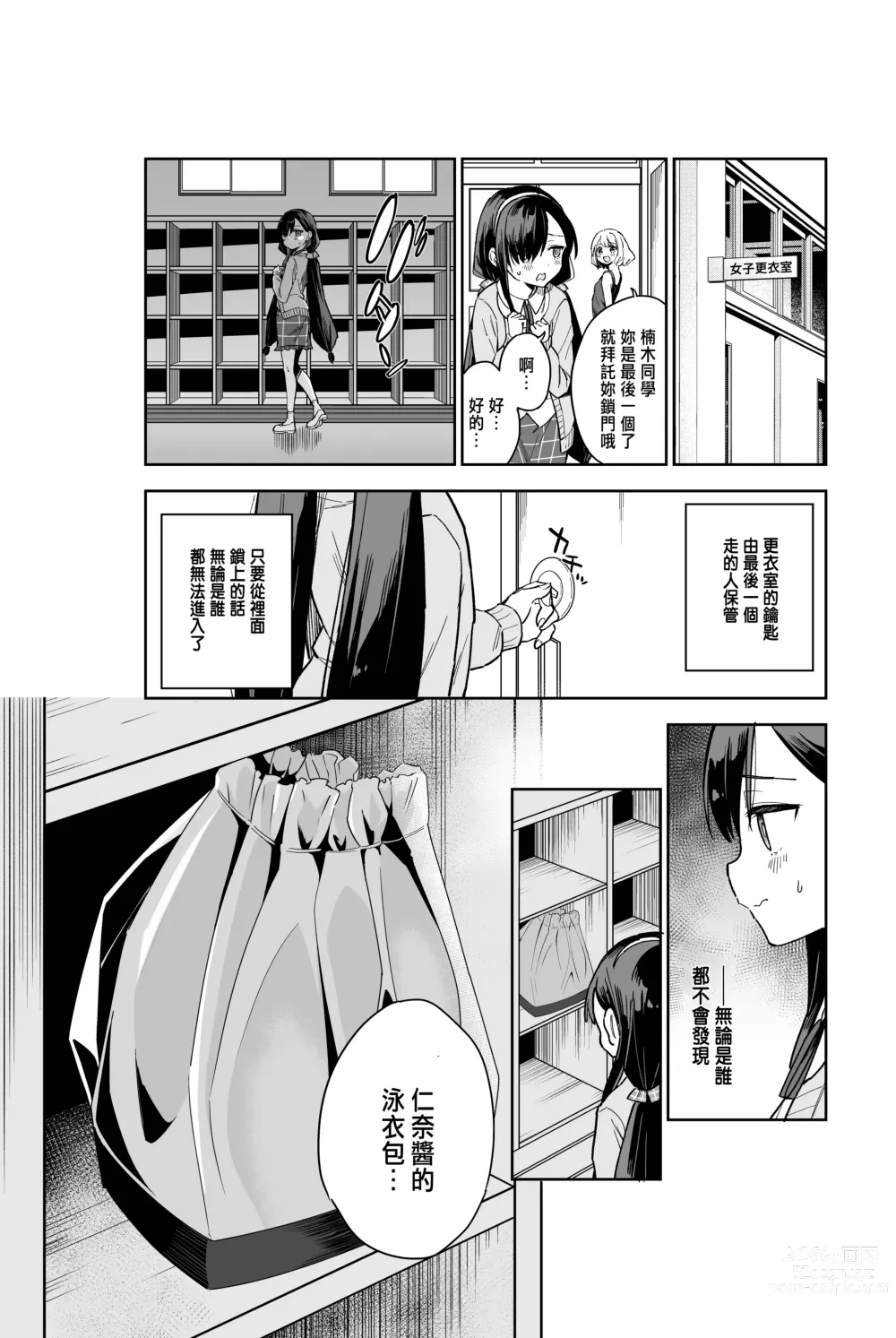 Page 7 of doujinshi Jii Fukushuu vol. 2 - revenge masturbation