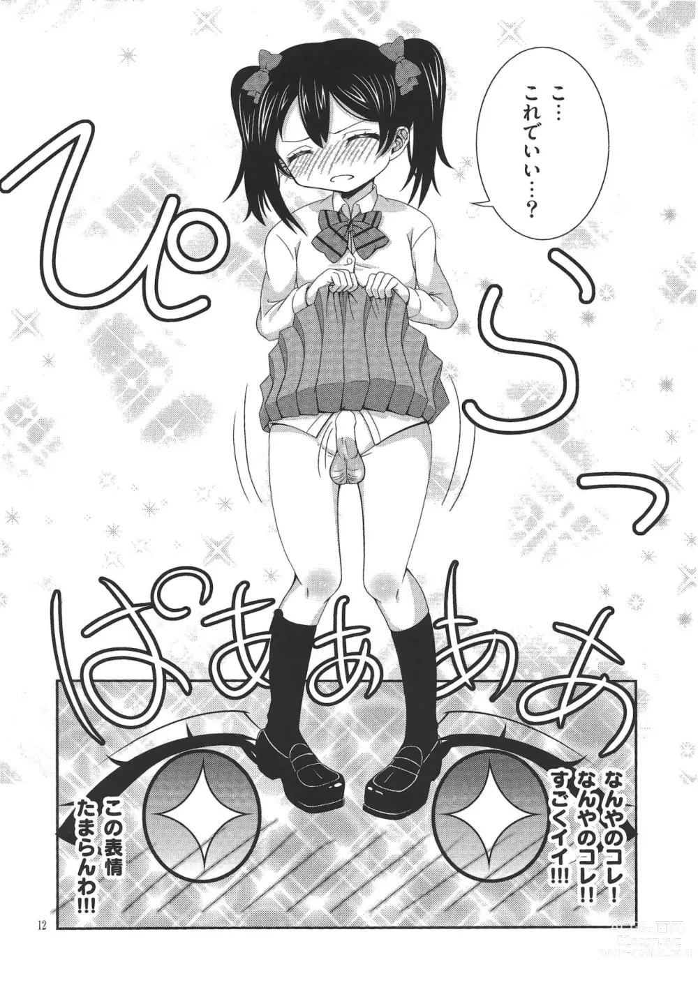 Page 11 of doujinshi Usotsuki Nico 2